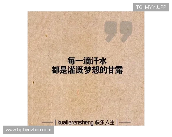 汗水背后的心声：运动员独家访谈揭秘坚持与梦想的真实瞬间